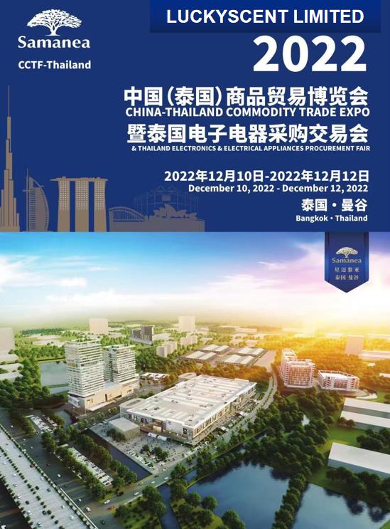 Thailand Electronics&Eletrical Appliances Procurement Fair 2022
