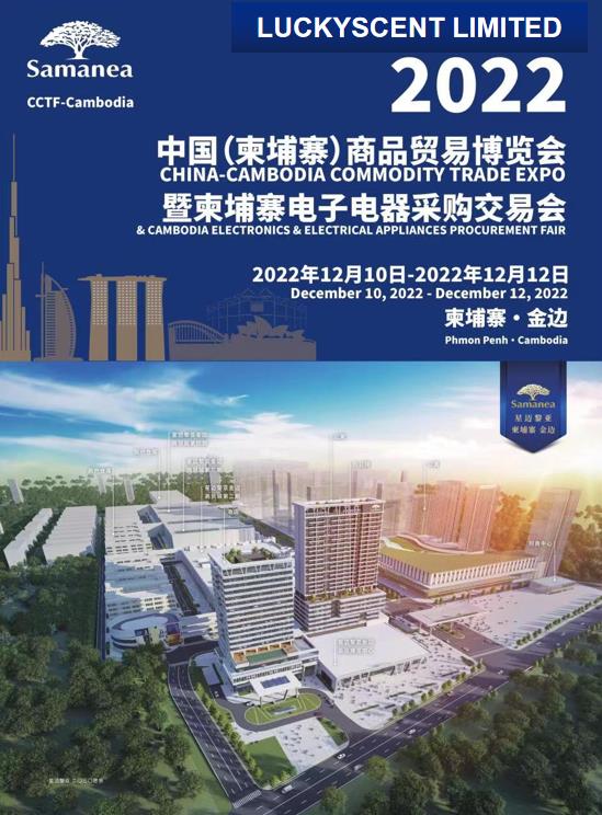 Cambodia Electronics&Eletrical Appliances Procurement Fair 2022