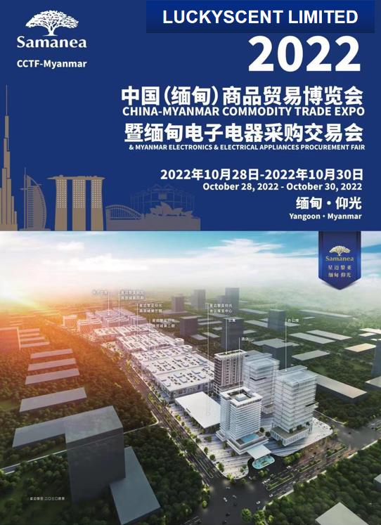 Myanmar Electronics&Eletrical Appliances Procurement Fair 2022